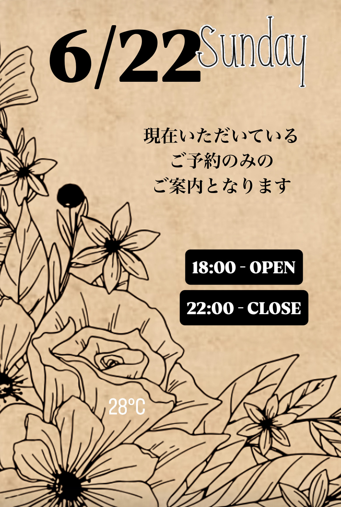 ＊ 6/22(日)夜営業 ＊
