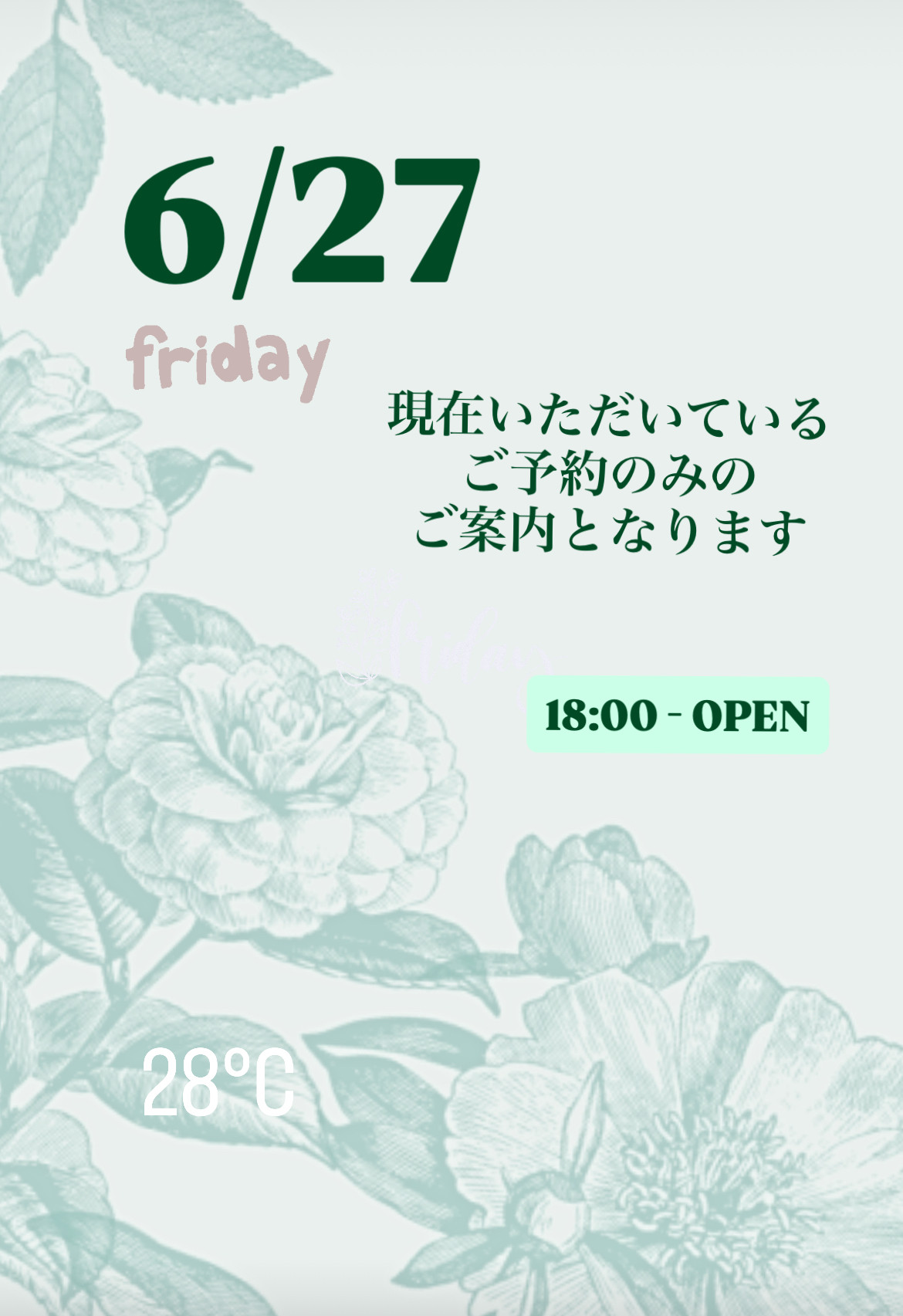 ＊ 6/27(金)夜営業 ＊