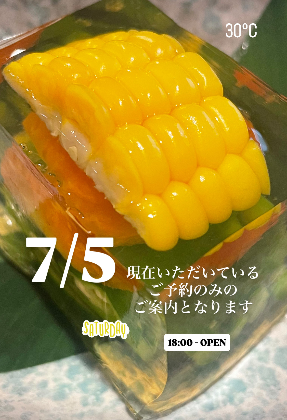 ＊ 7/5(土)夜営業 ＊