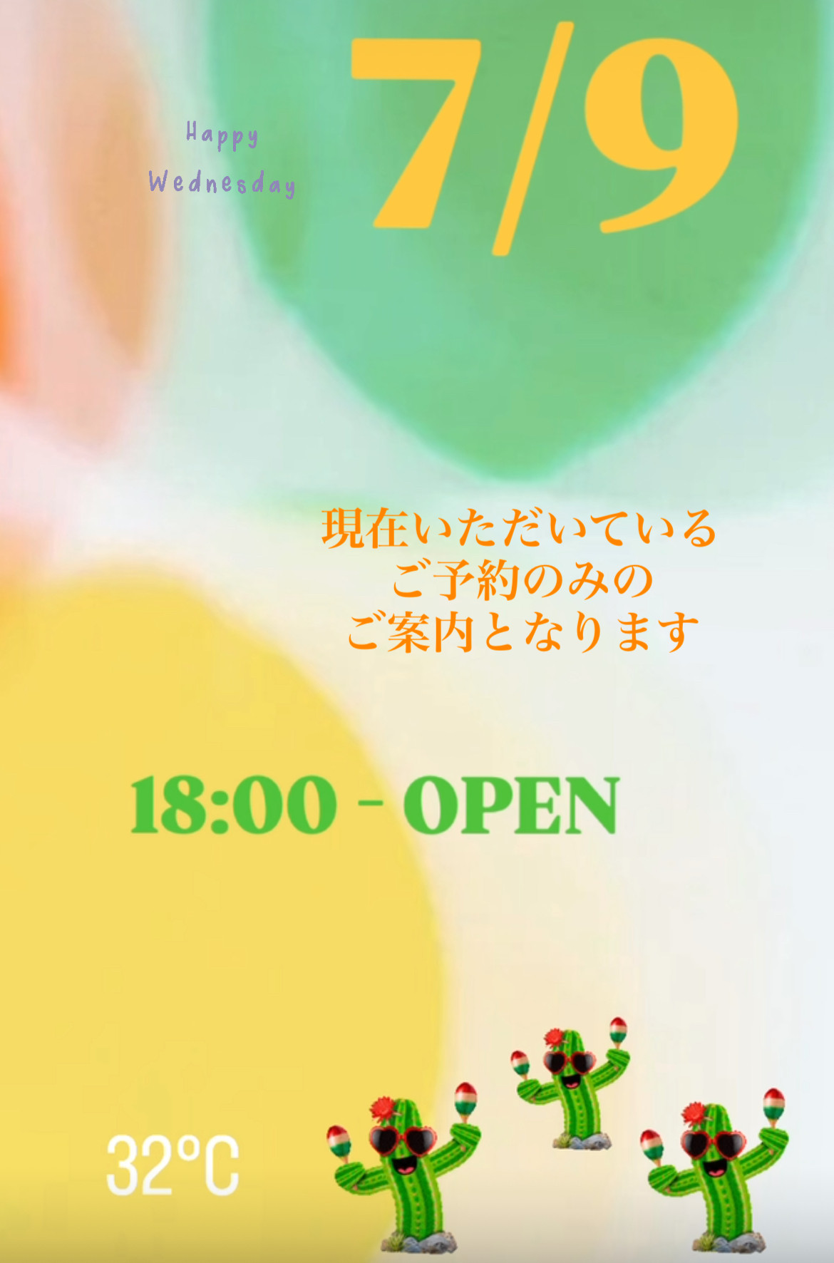 ＊ 7/9(水)夜営業 ＊