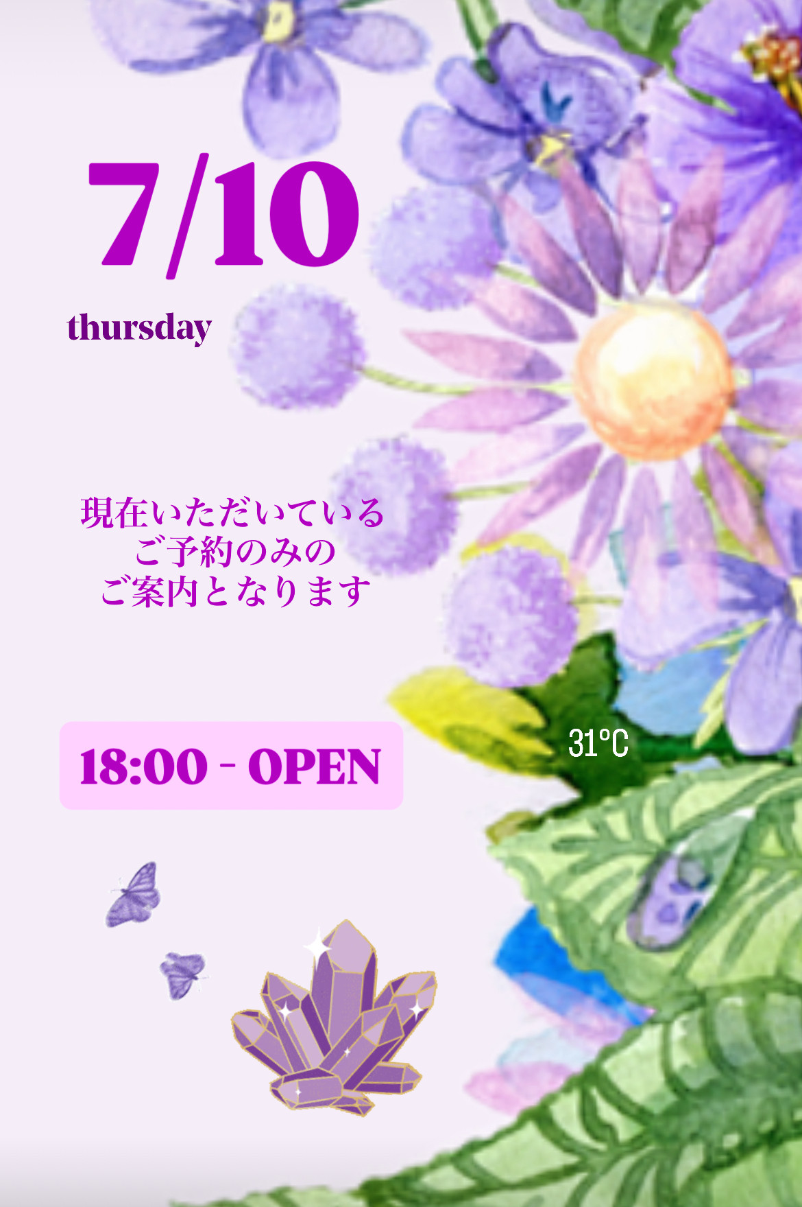 ＊ 7/10(木)夜営業 ＊