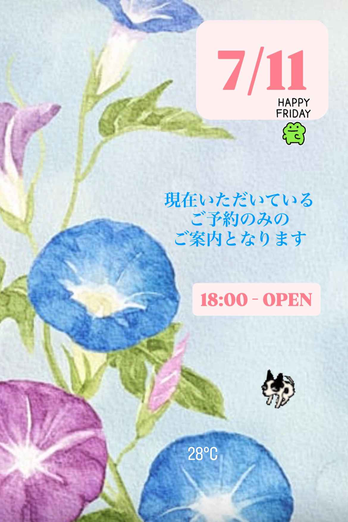 ＊ 711(金)夜営業 ＊