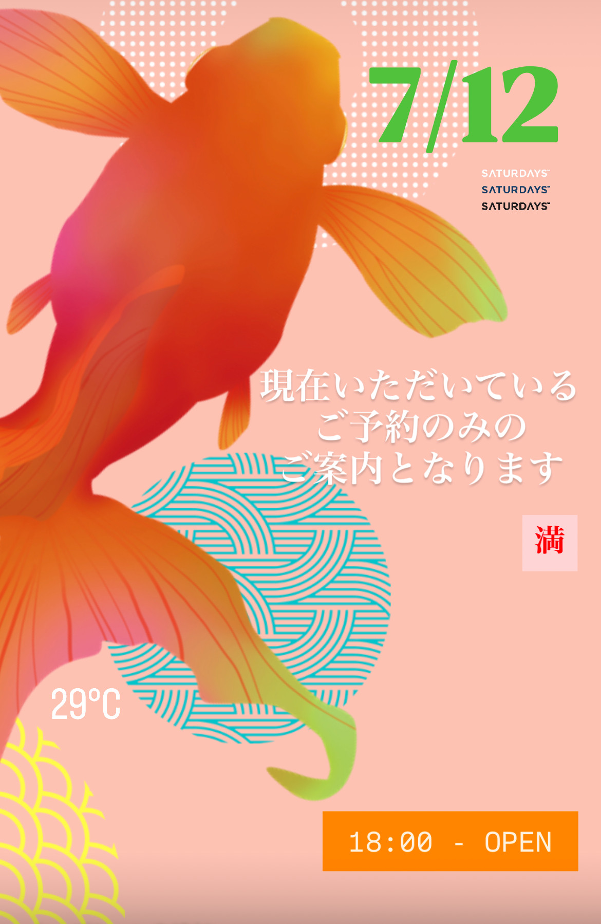 ＊ 7/12(土)夜営業 ＊