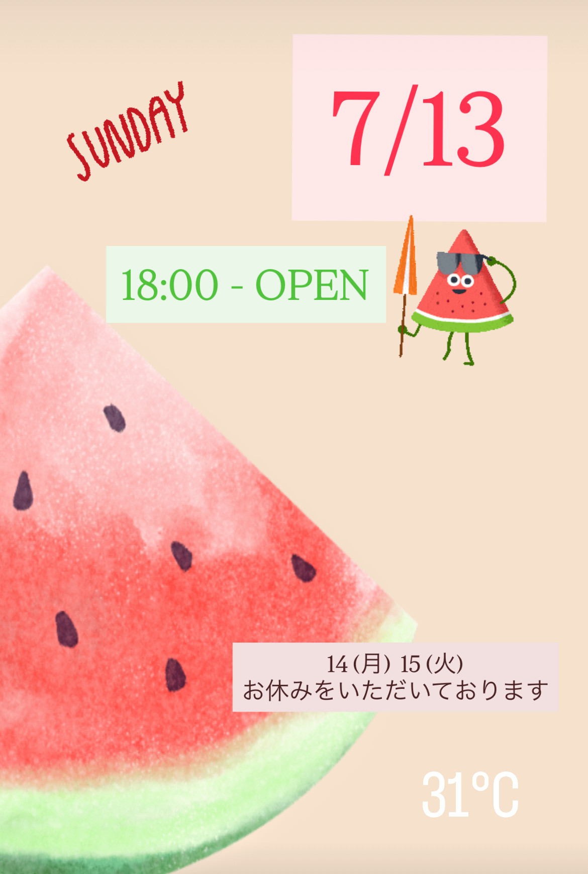 ＊ 7/13(日)夜営業 ＊