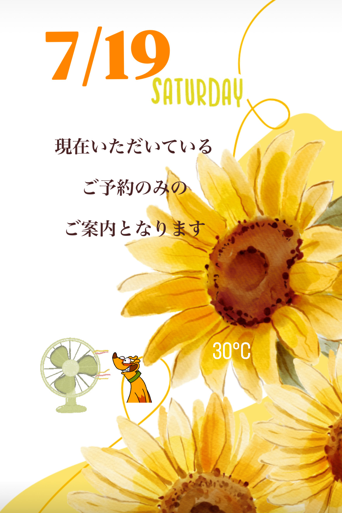 ＊ 7/19(土)夜営業 ＊