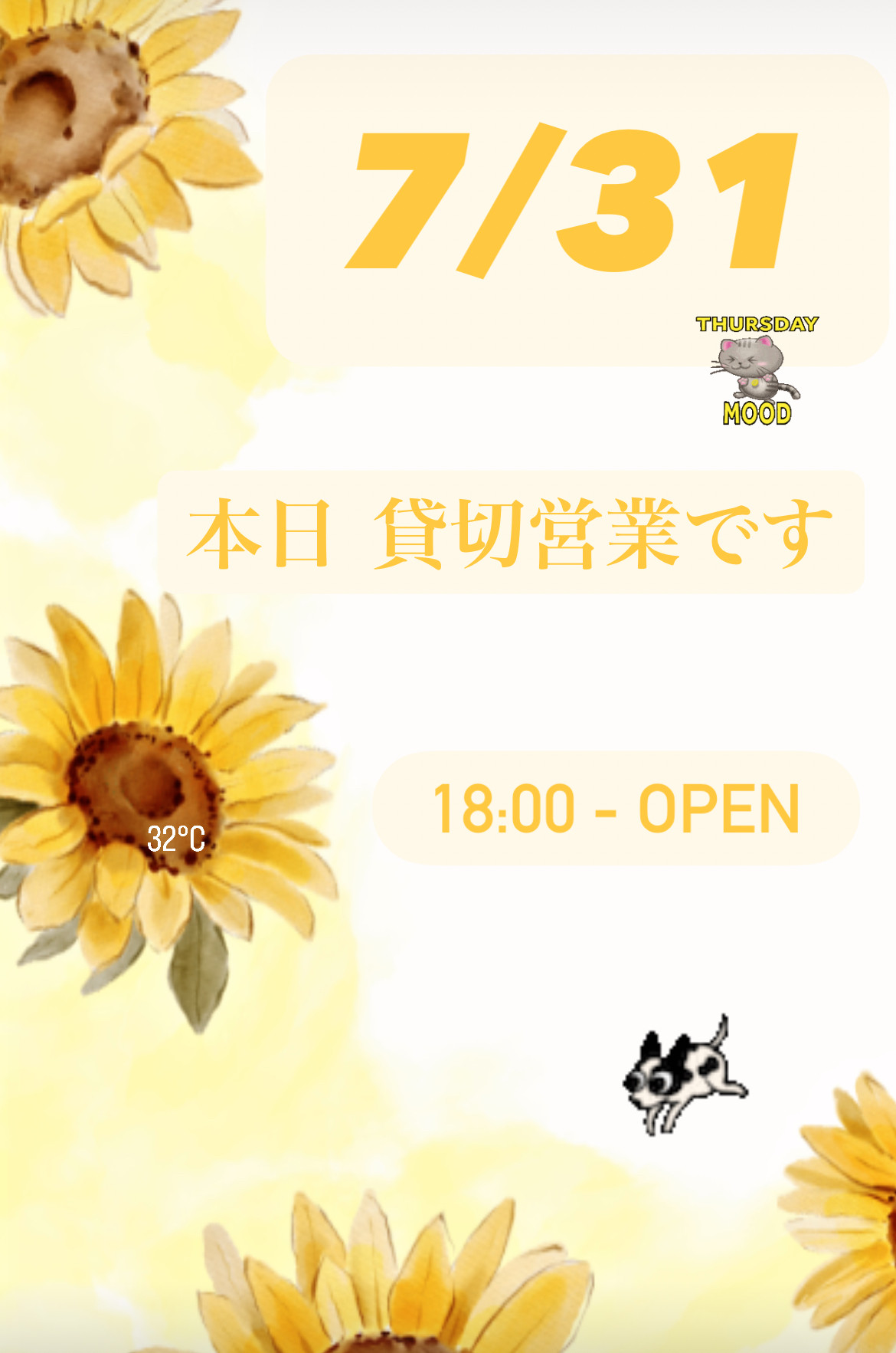 ＊ 7/31(木)夜営業 ＊