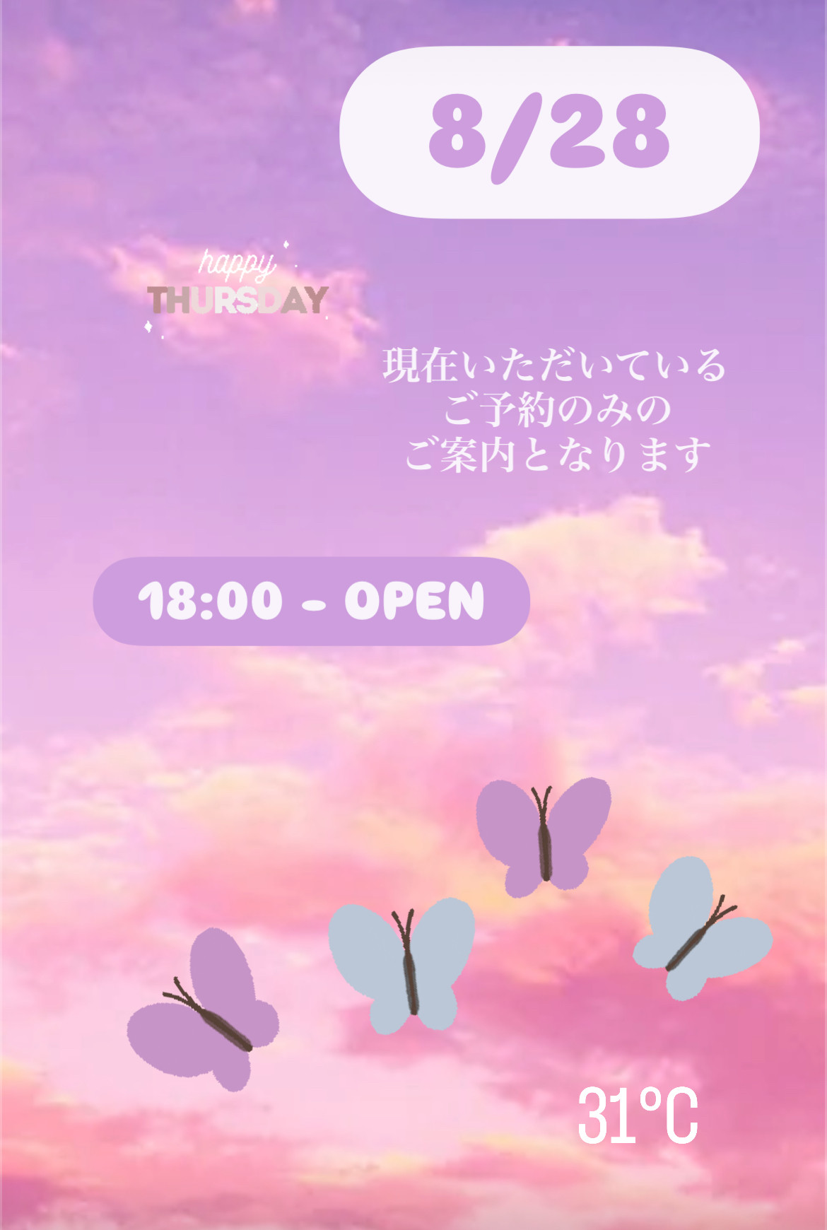 ＊ 8/28(木)夜営業 ＊