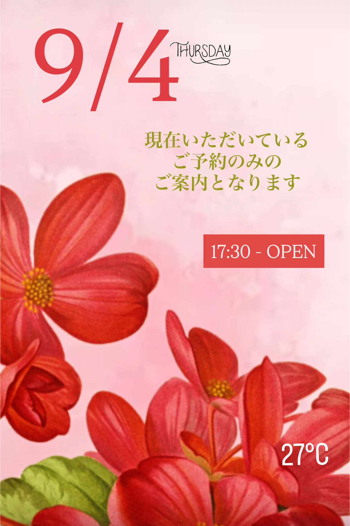 ＊ 9/4(木)夜営業 ＊