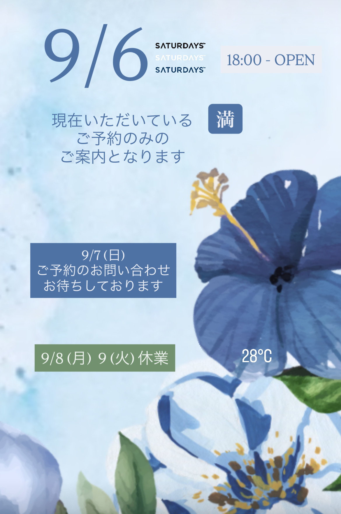 ＊ 9/6(土)夜営業 ＊