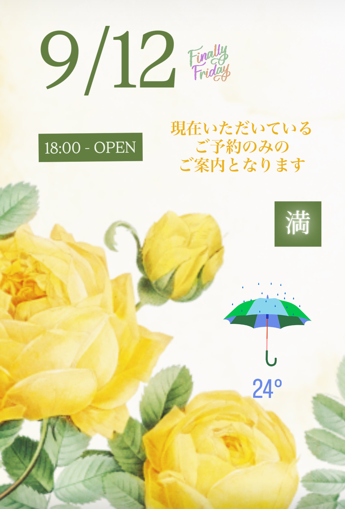 ＊ 9/12(金)夜営業 ＊