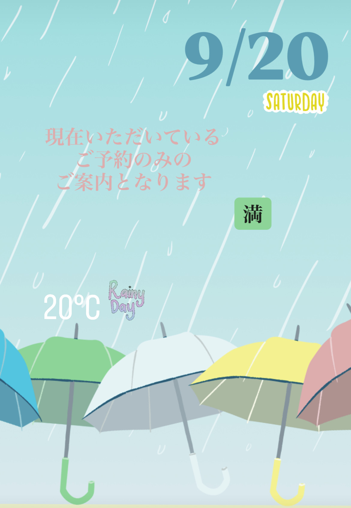 ＊ 9/20(土)夜営業 ＊