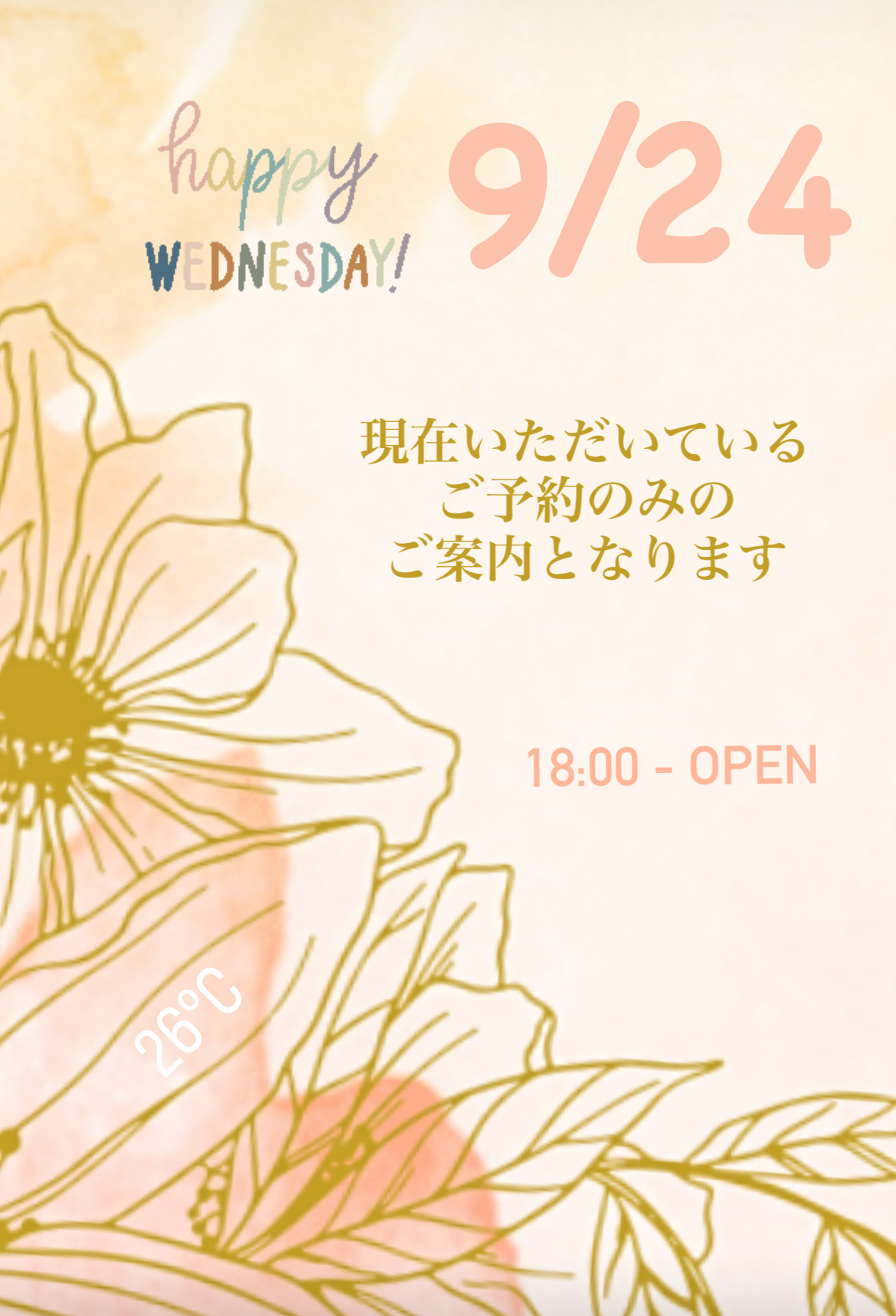＊ 9/24(水)夜営業 ＊