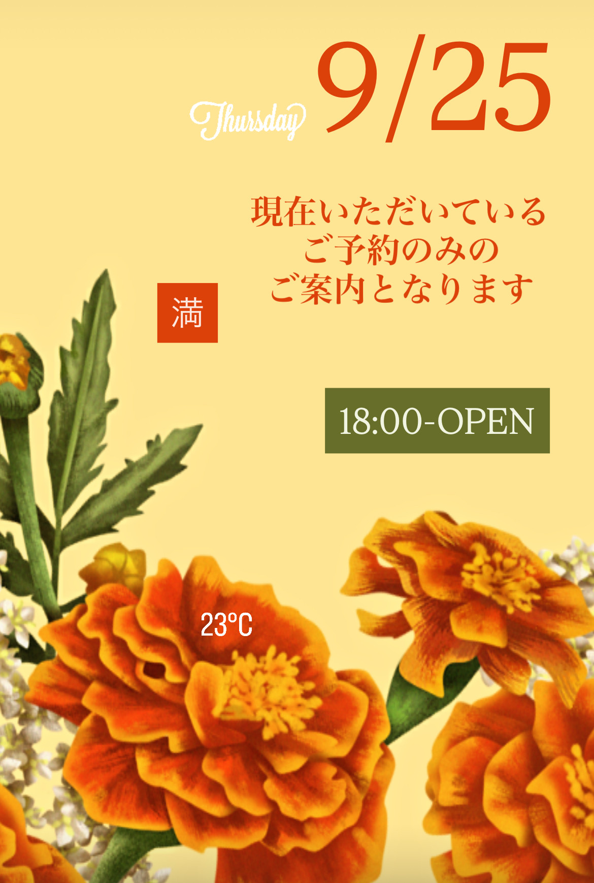 ＊ 9/25(木)夜営業 ＊