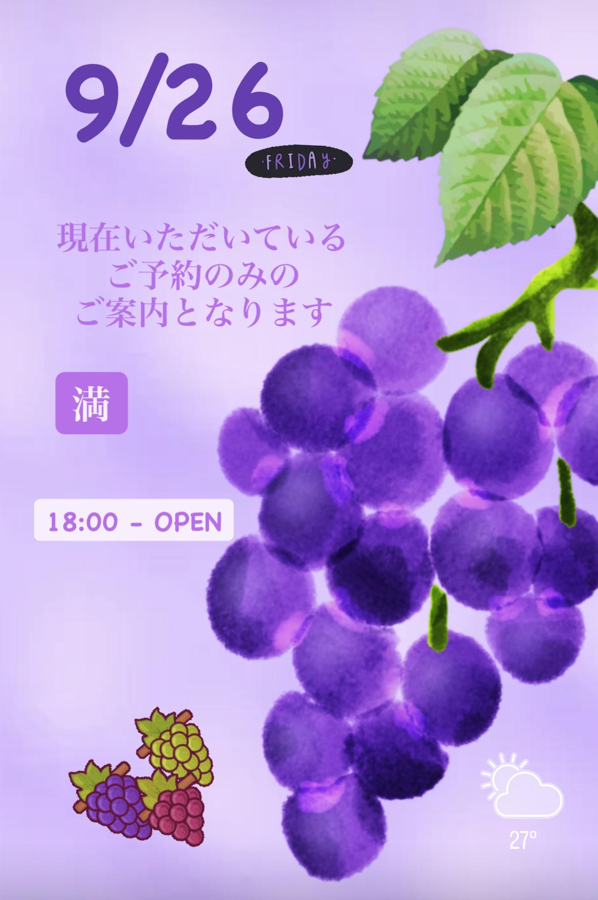＊ 9/26(金)夜営業 ＊
