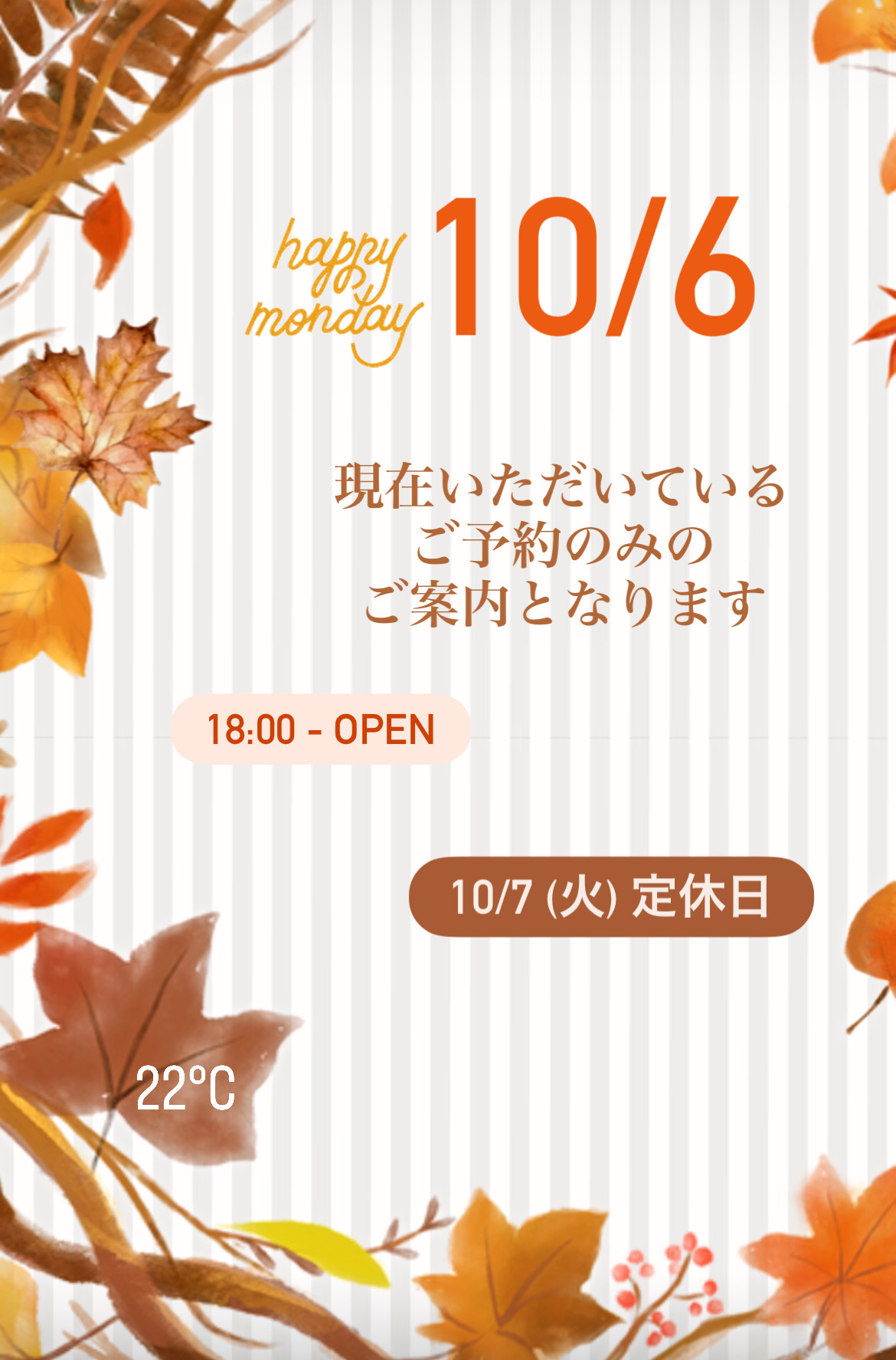 ＊ 10/6(月)夜営業 ＊