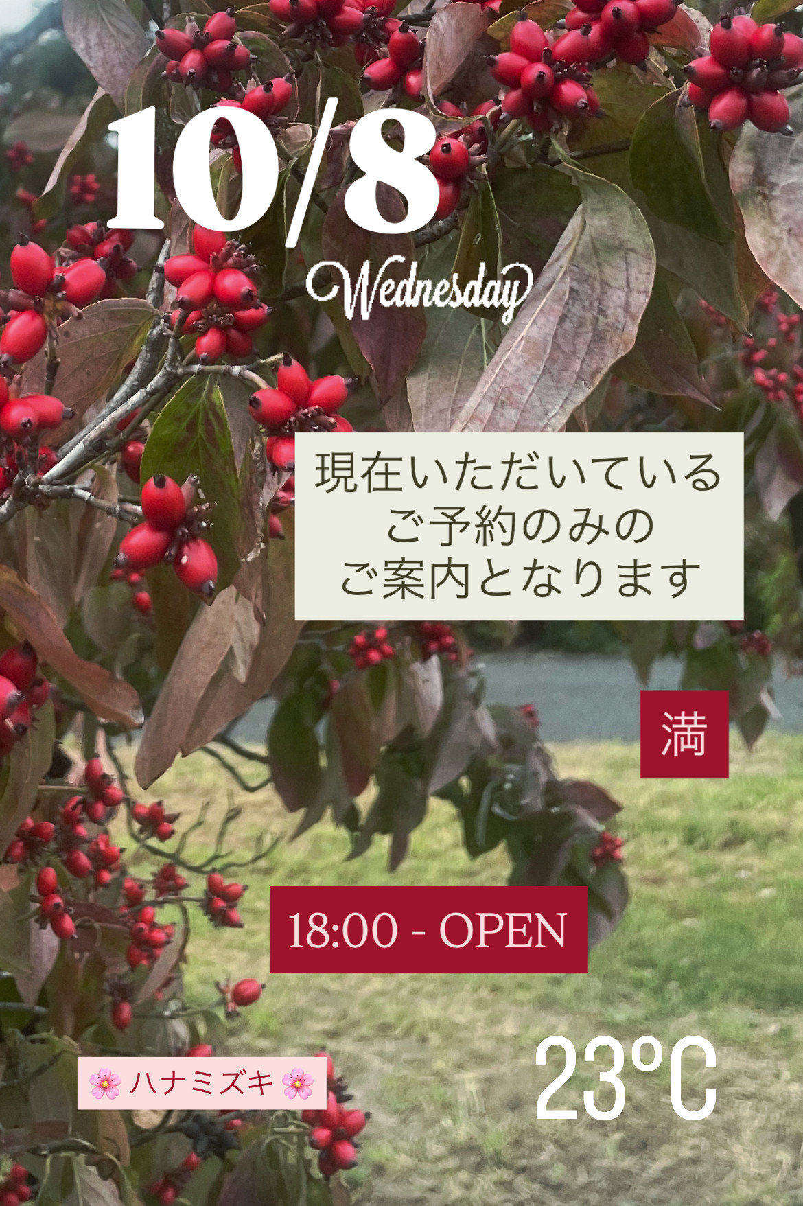 ＊ 10/8(水)夜営業 ＊