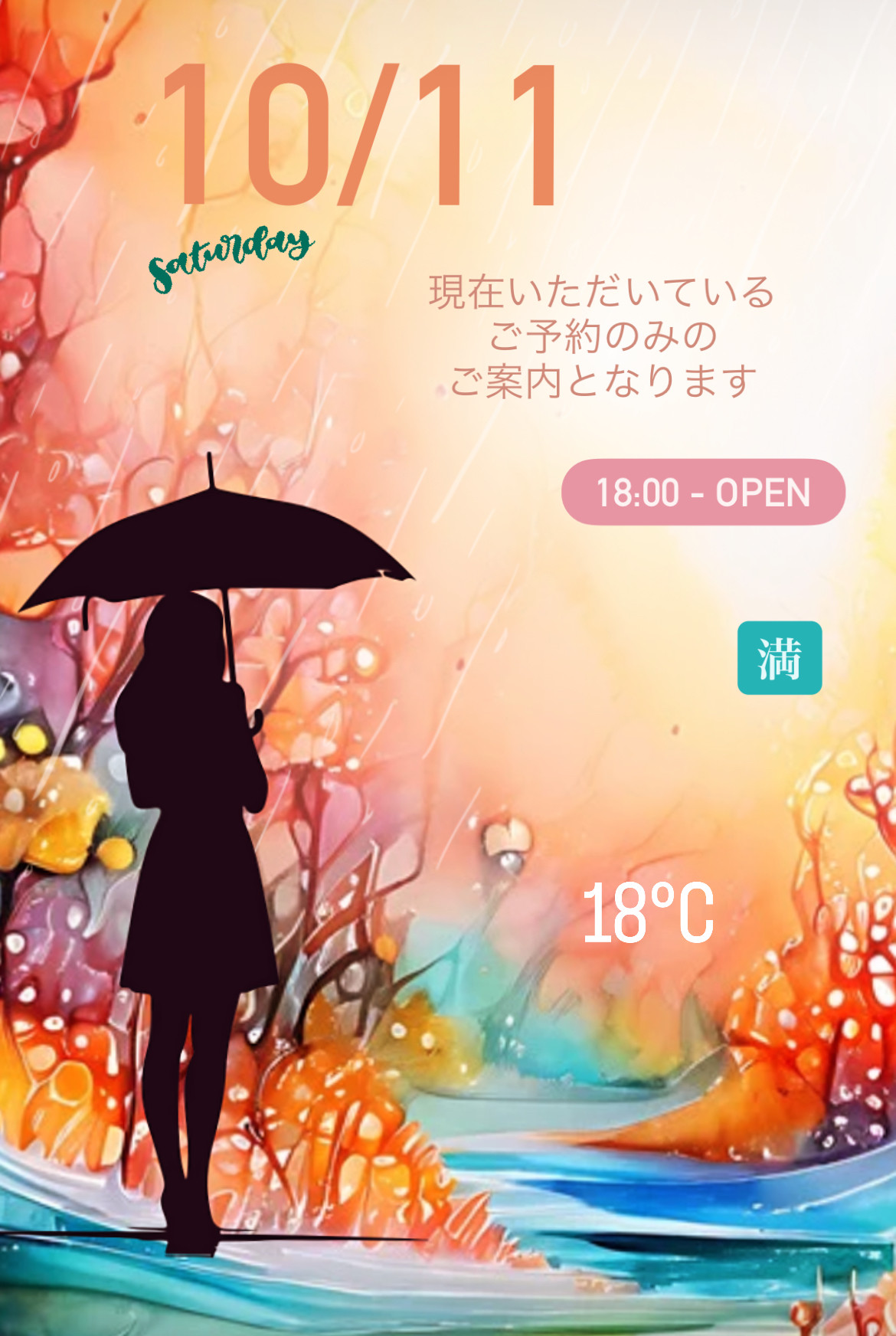 ＊ 10/11(土)夜営業 ＊
