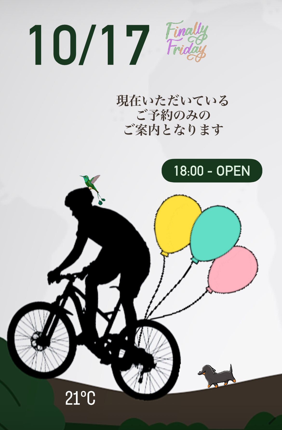 ＊ 10/17(金)夜営業 ＊