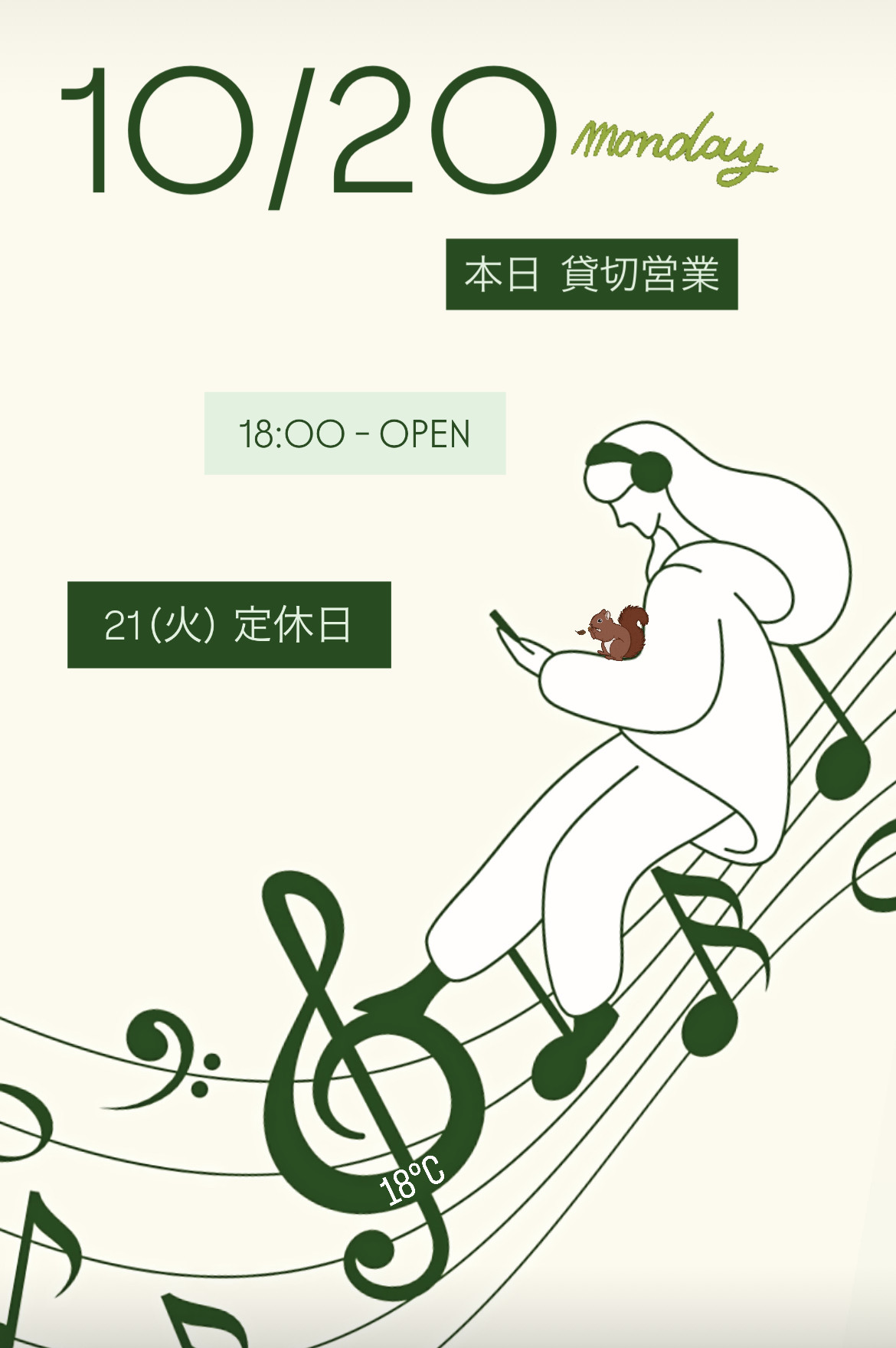 ＊ 10/20(月)夜営業 ＊
