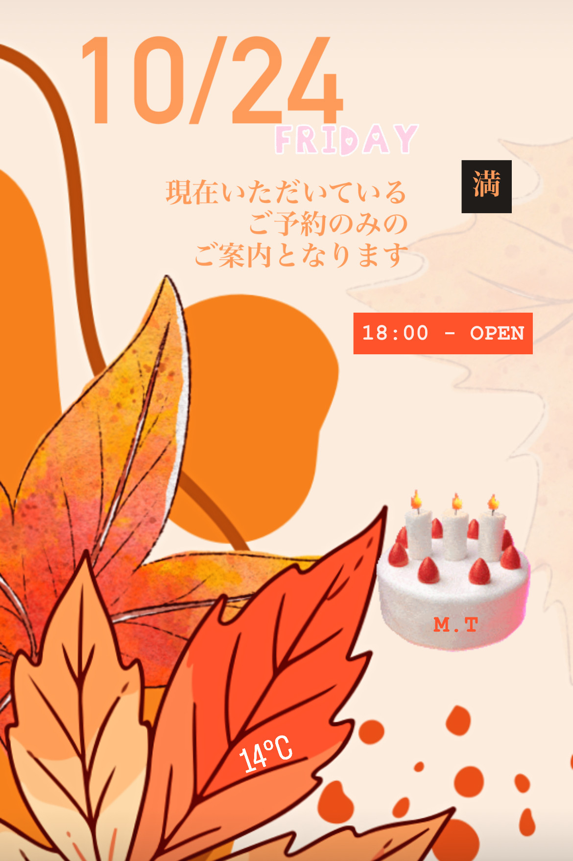 ＊ 10/24(金)夜営業 ＊