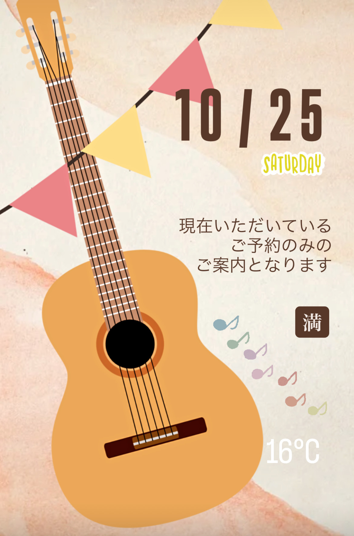 ＊ 10/25(土)夜営業 ＊