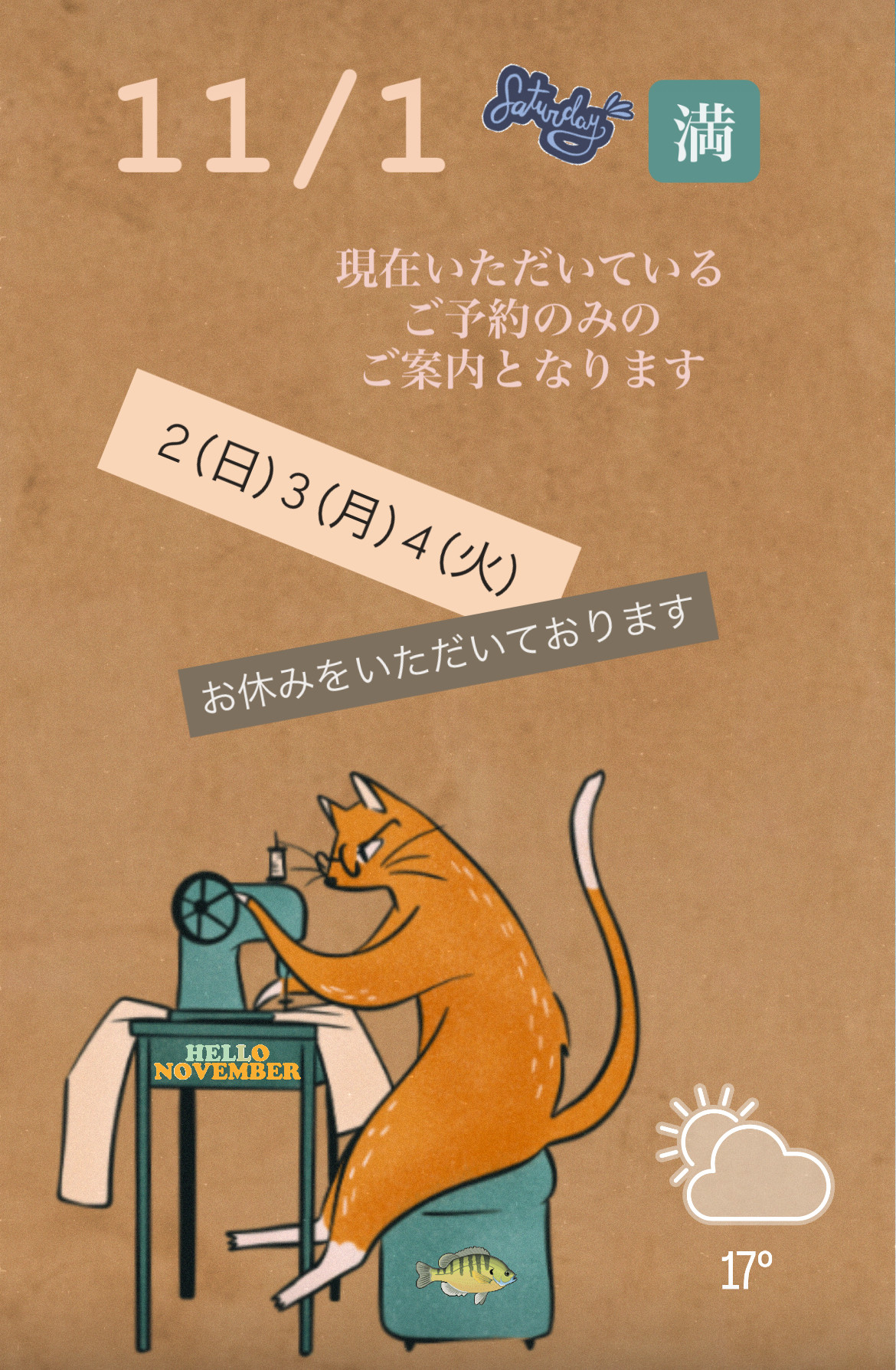 ＊ 11/1(土)夜営業 ＊