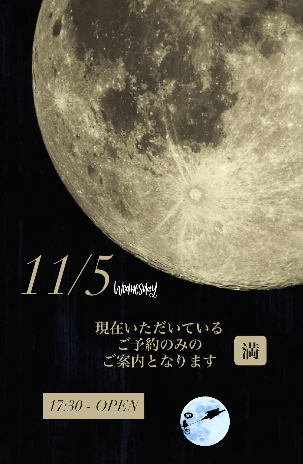 ＊ 11/5(水)夜営業 ＊