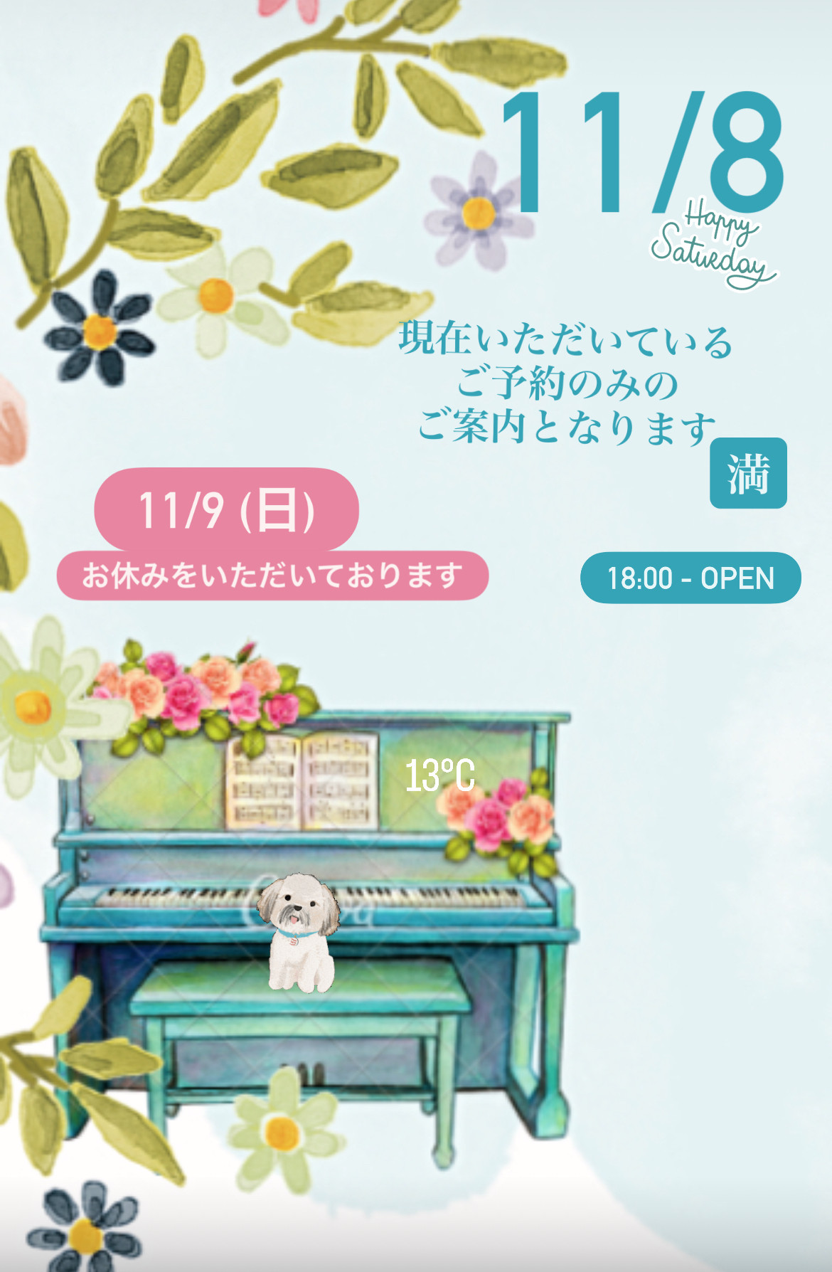 ＊ 11/8(土)夜営業 ＊