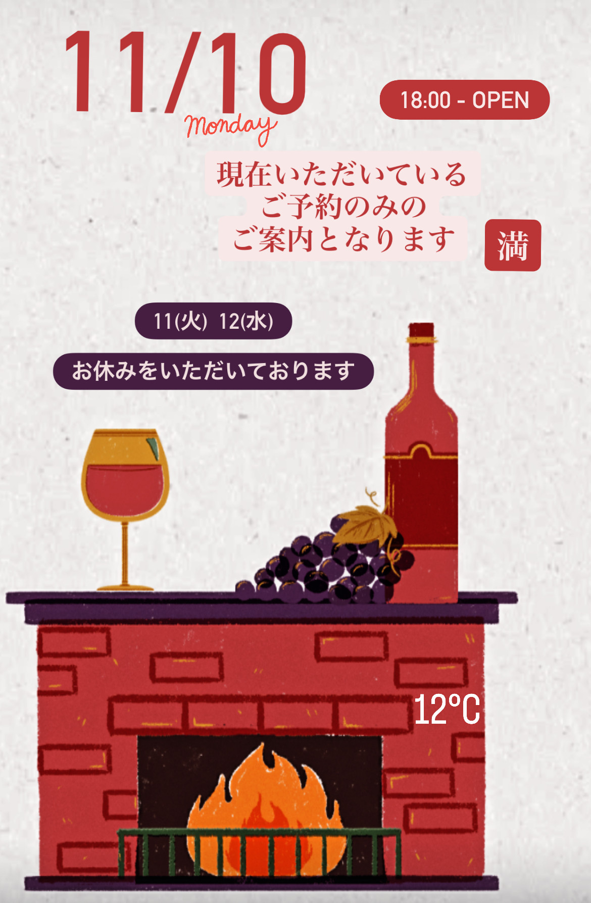 ＊ 11/10(月)夜営業 ＊