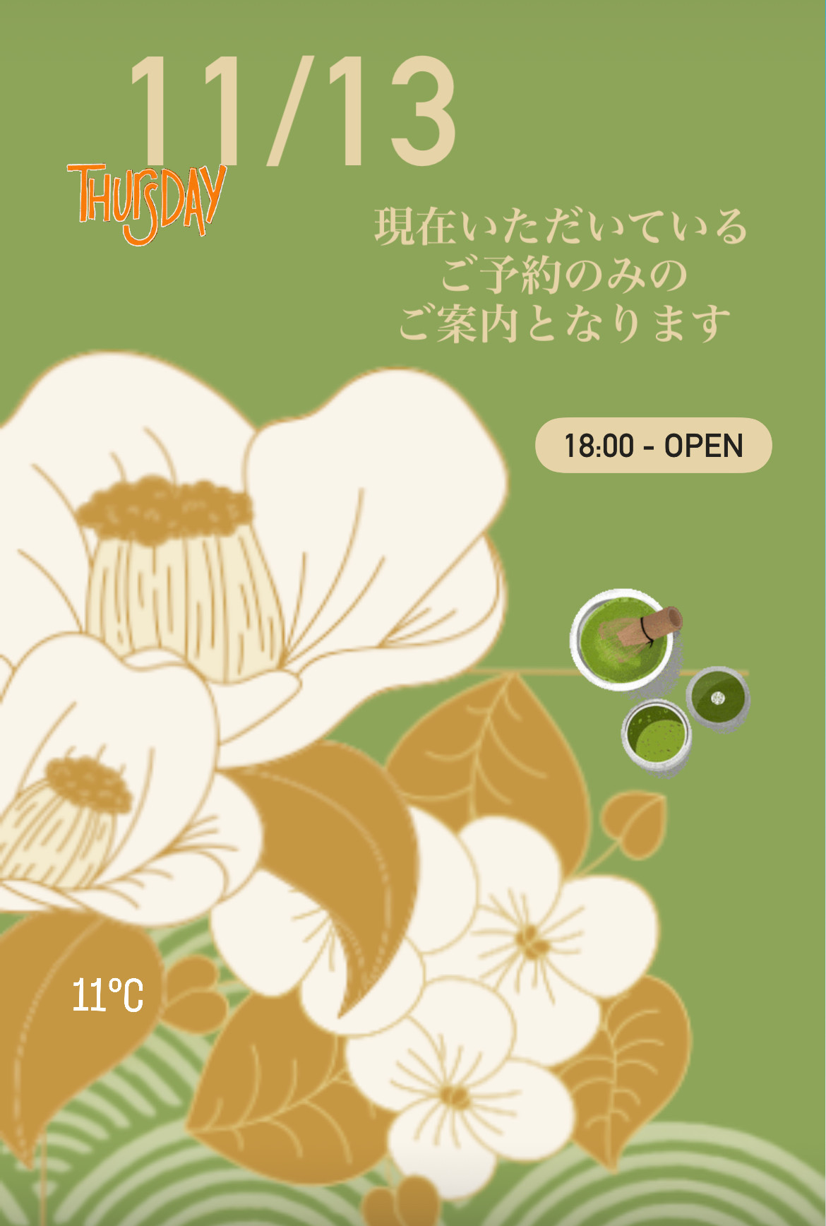 ＊ 11/13(木)夜営業 ＊