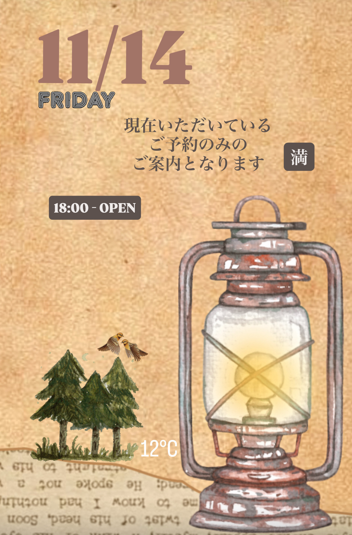 ＊ 11/14(金)夜営業 ＊