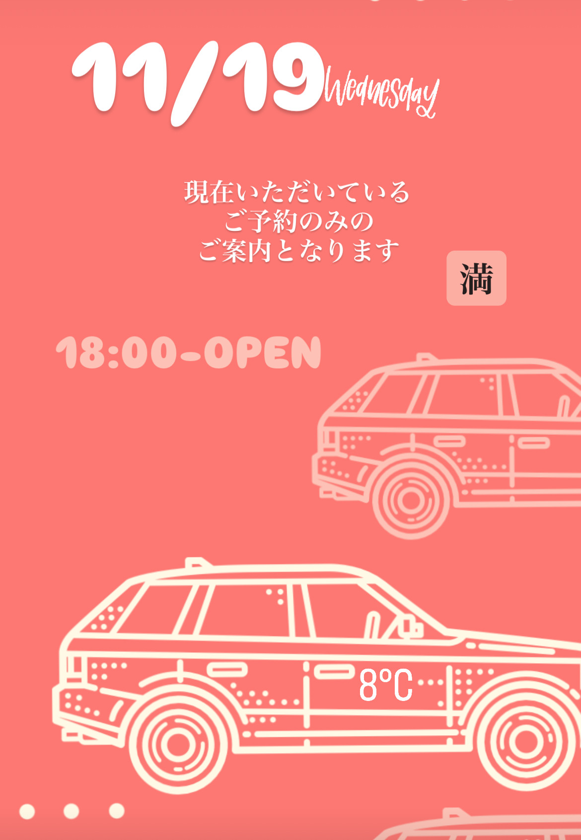 ＊ 11/19(水)夜営業 ＊