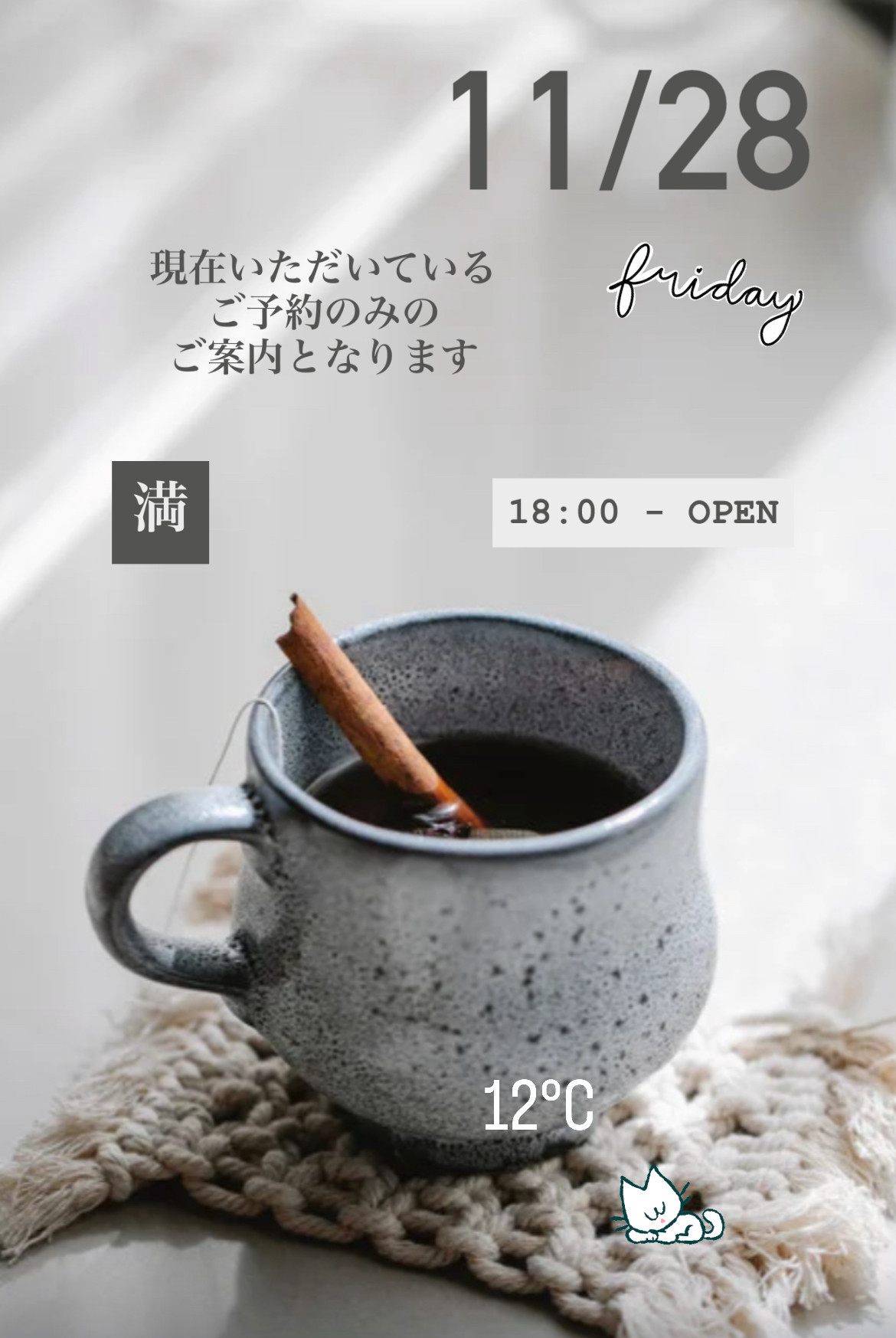 ＊ 11/28(金)夜営業 ＊