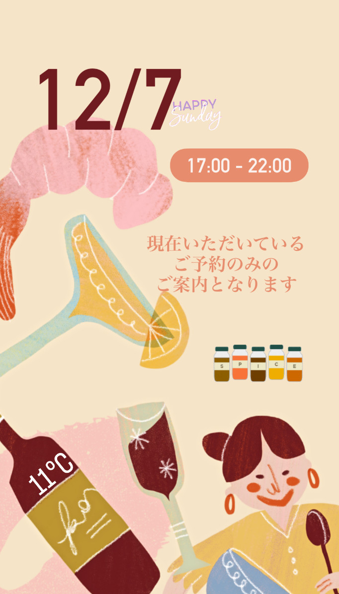 ＊ 12/7(日)夜営業 ＊