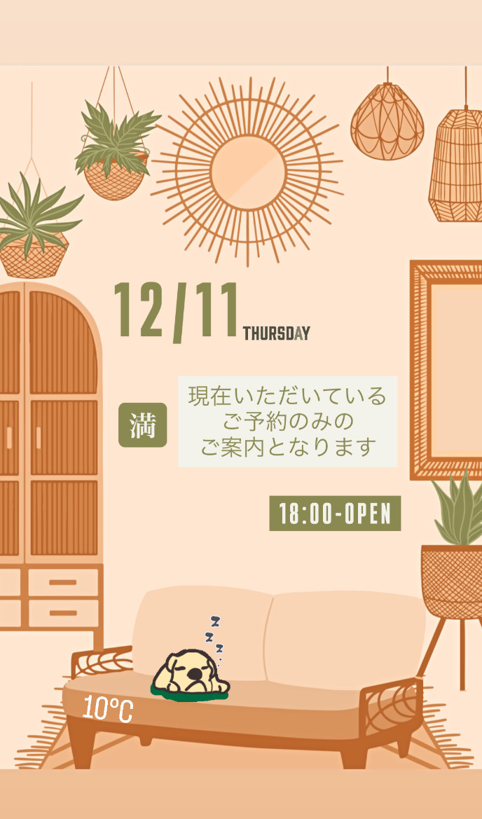 ＊ 12/11(木)夜営業 ＊
