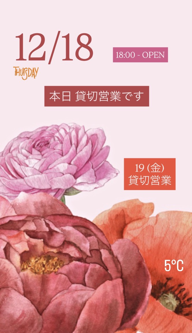 ＊ 12/18(木)夜営業 ＊