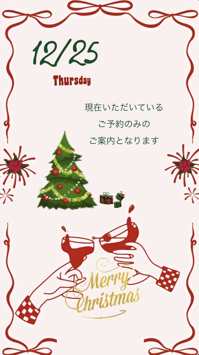 ＊ 12/25(木)夜営業 ＊