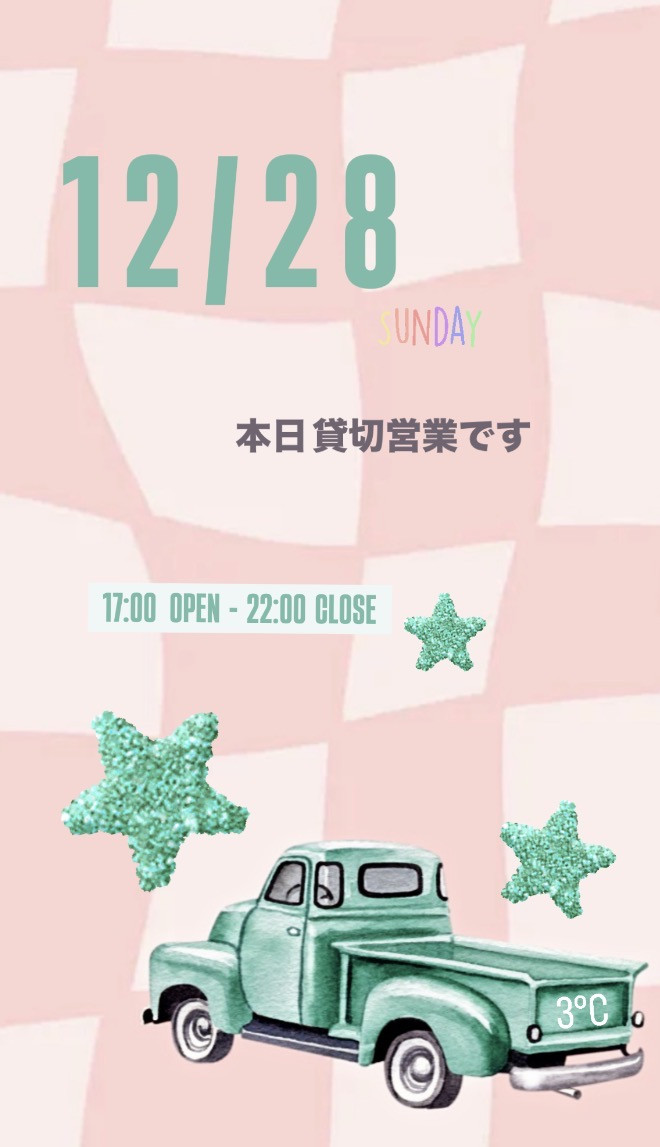 ＊ 12/28(日)夜営業 ＊