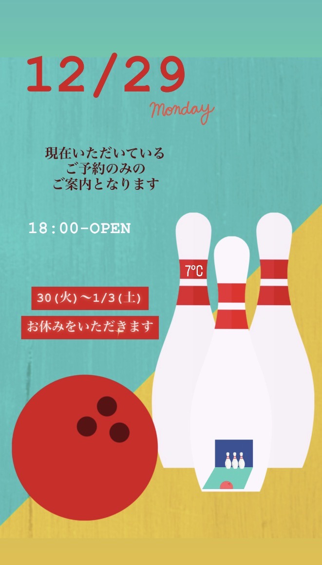 ＊ 12/29(月)夜営業 ＊