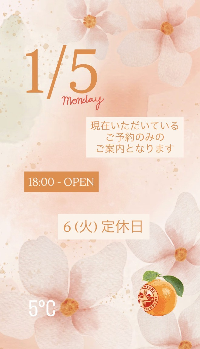 ＊ 1/5(月)夜営業 ＊