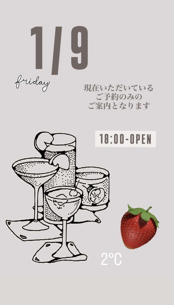 ＊ 1/9(金)夜営業 ＊