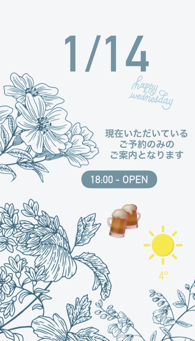 ＊ 1/14(水)夜営業 ＊