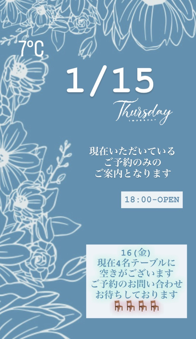 ＊ 1/15(木)夜営業 ＊