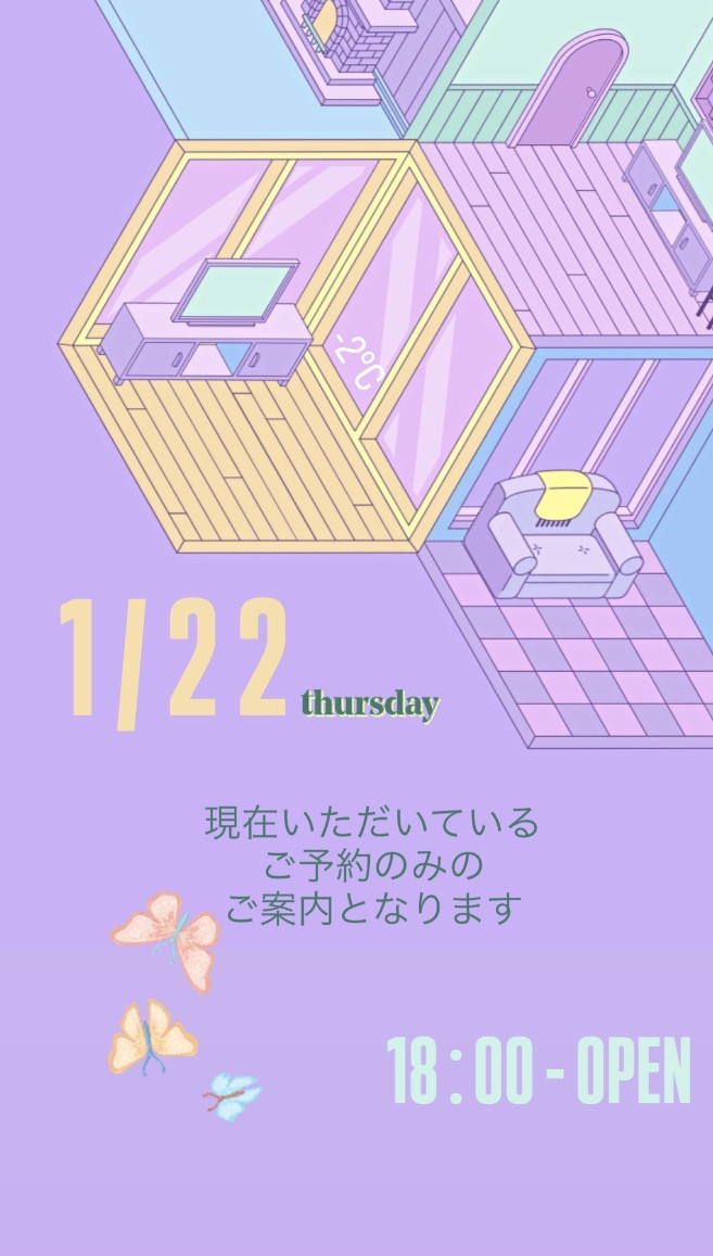 ＊ 1/22(木)夜営業 ＊