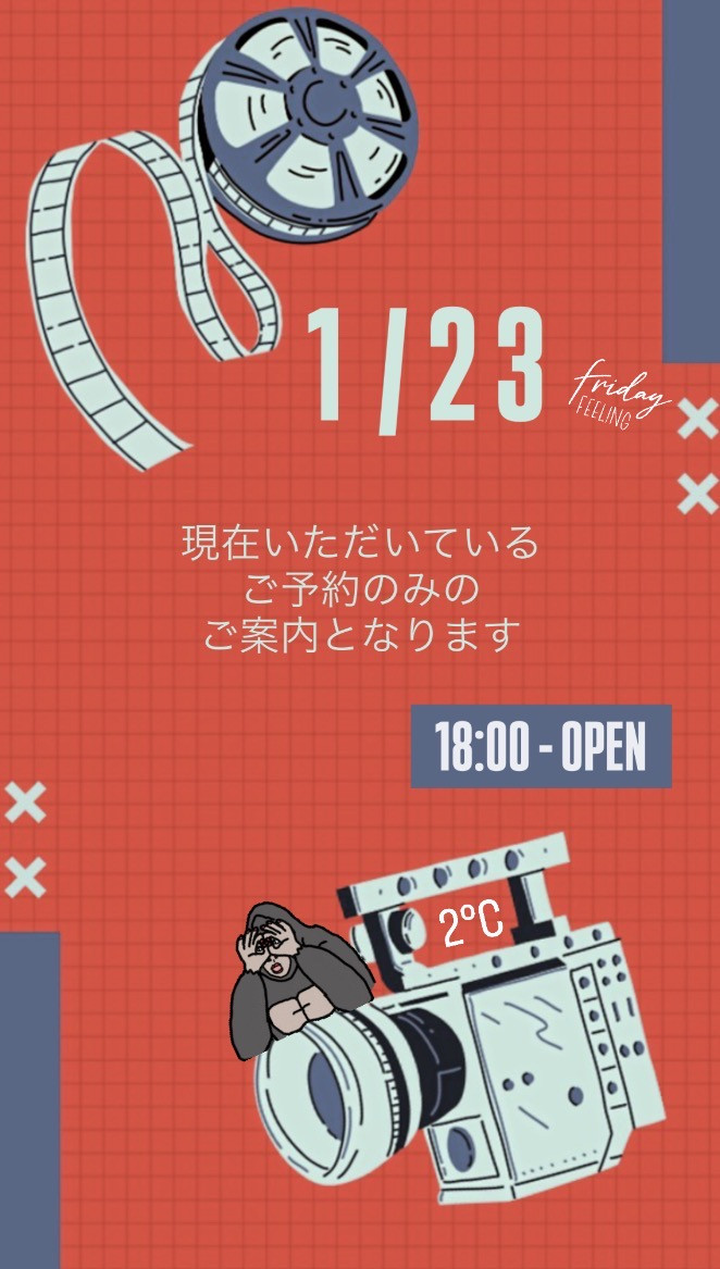 ＊ 1/23(金)夜営業 ＊