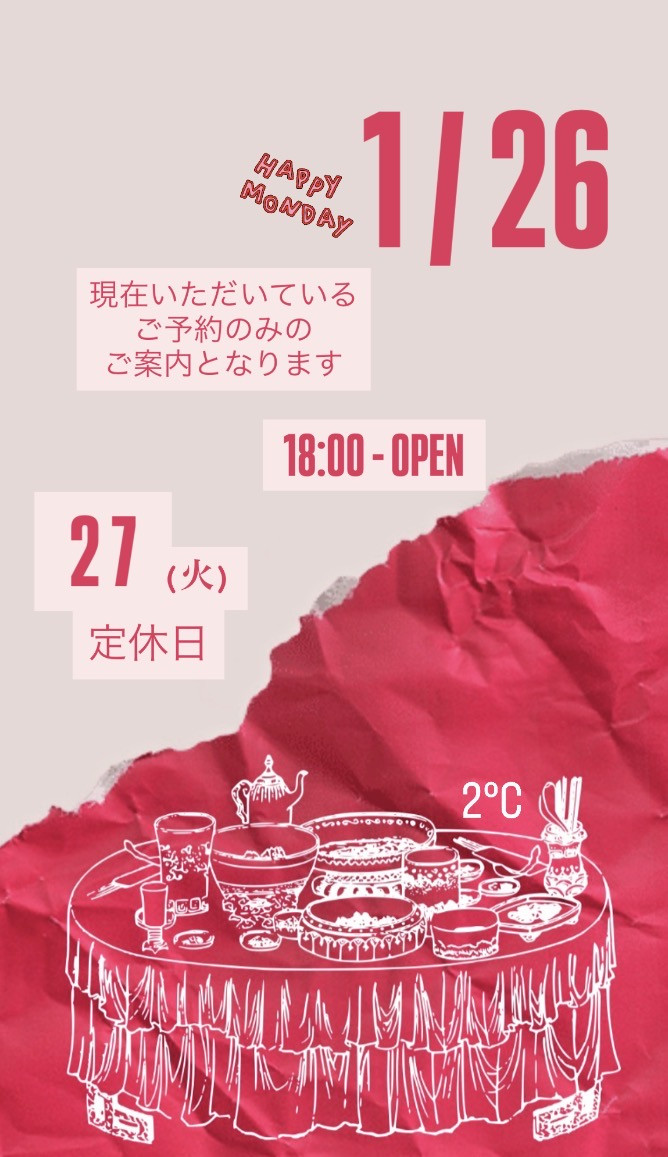＊ 1/26(月)夜営業 ＊