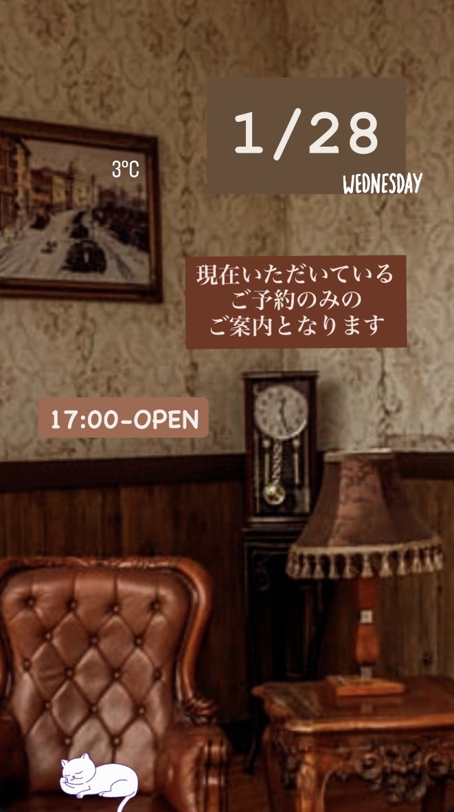 ＊ 1/28(水)夜営業 ＊