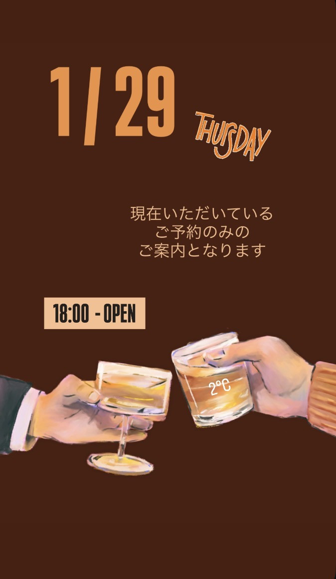 ＊ 1/29(木)夜営業 ＊