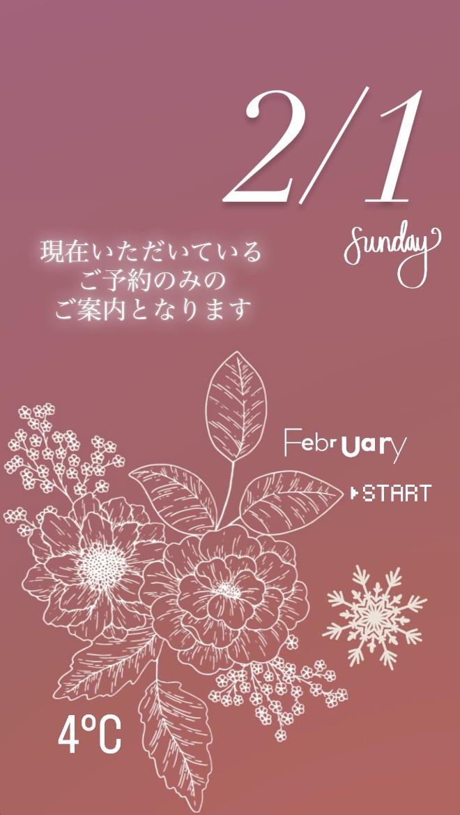 ＊ 2/1(日)夜営業 ＊