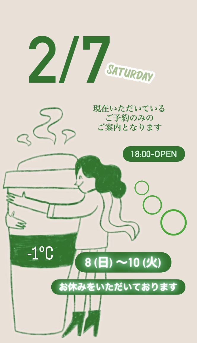 ＊ 2/7(土)夜営業 ＊